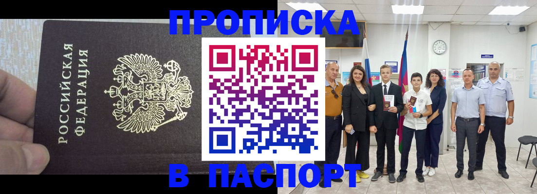 временная регистрация поиск в Псковской области