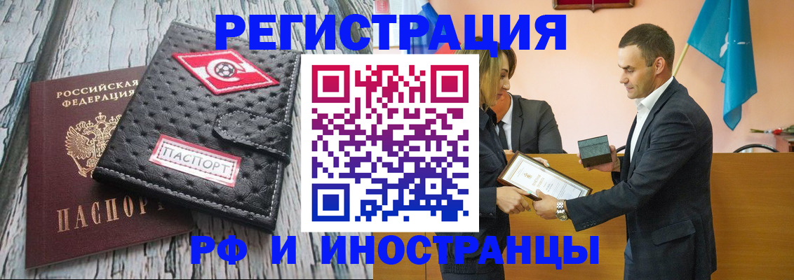 прописка ребенка в Псковской области