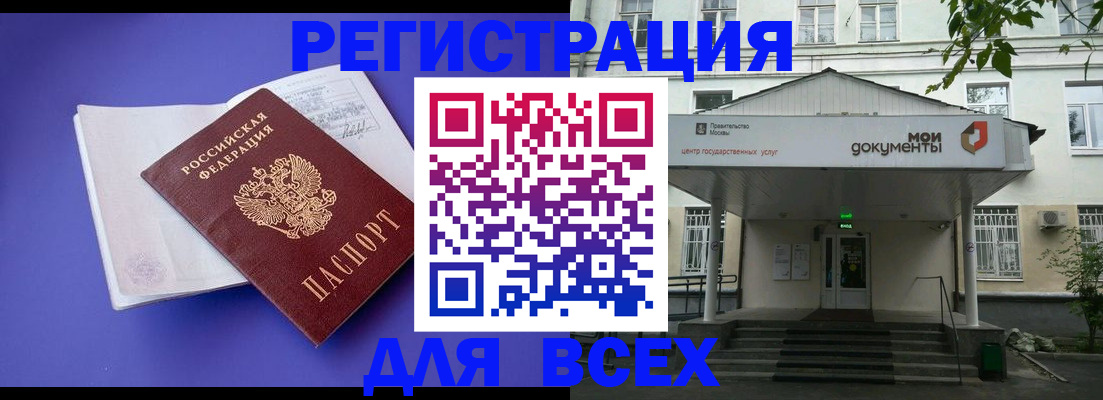 регистрация в Псковской области