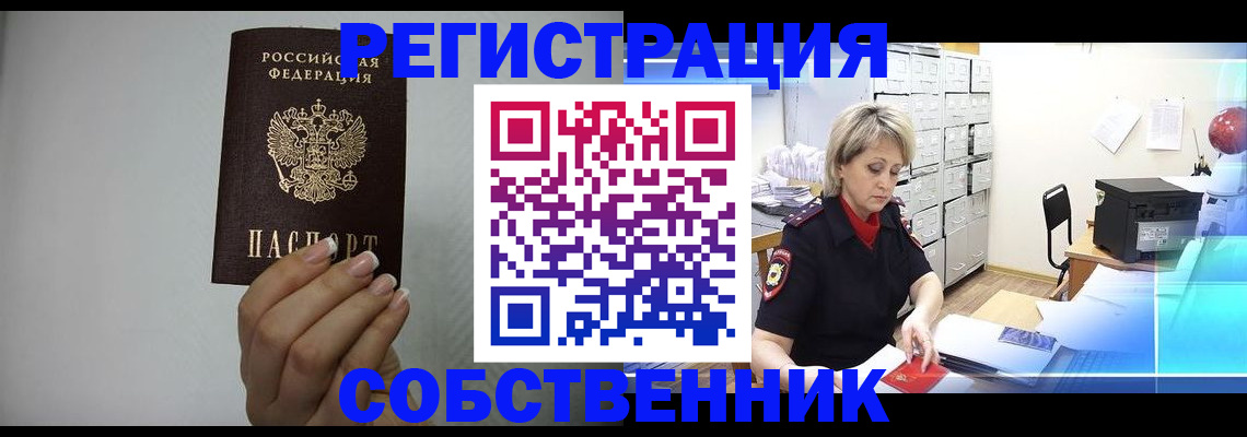 прописка паспорт в Псковской области
