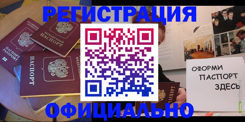 прописка паспорт в Псковской области