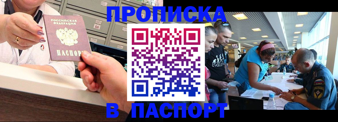 временная регистрация 2025 в Псковской области