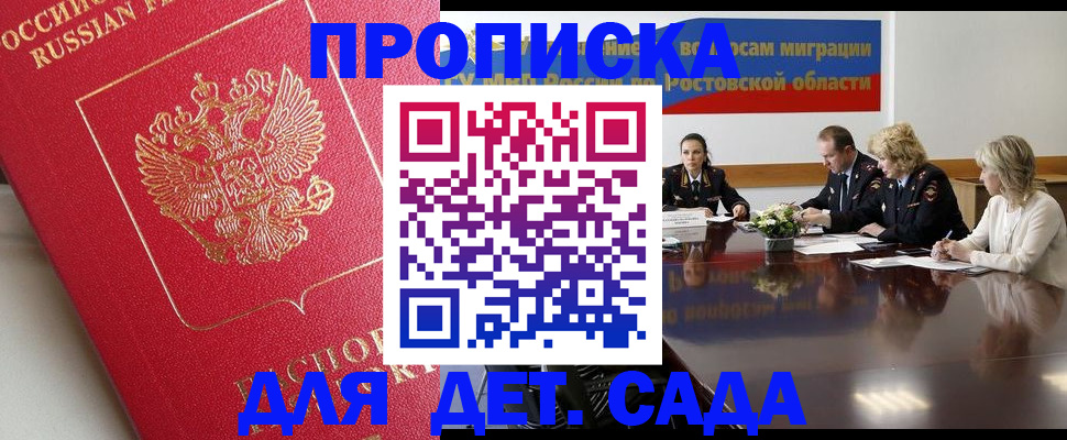 временная регистрация госуслуги в Псковской области