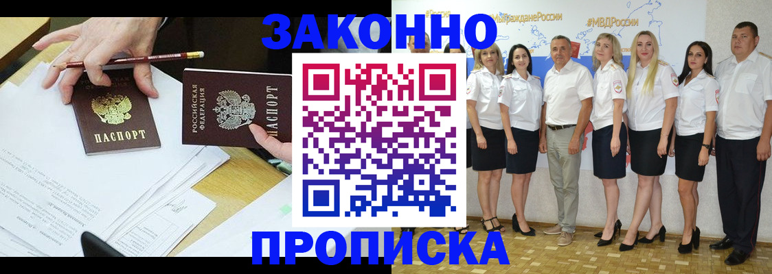 миграционный учет в Псковской области